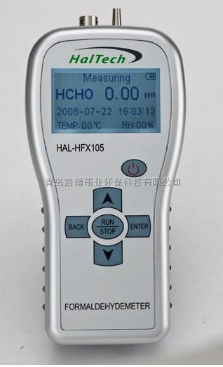 HFX105高甲醛检测仪