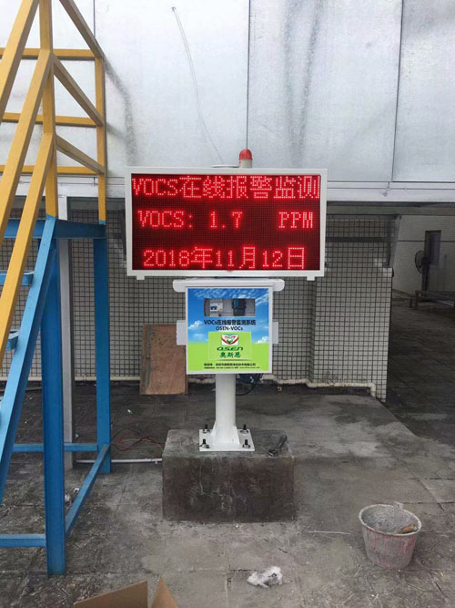 深圳VOCs监测仪