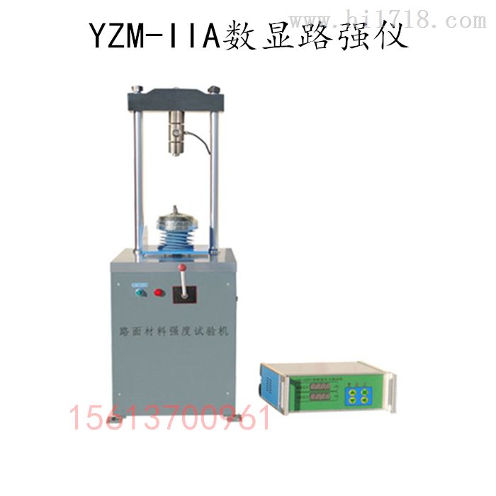 YZM-IIA型 数显路强仪10T分体单压力 