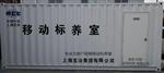 移动标养室/高坦检测技术上海工厂