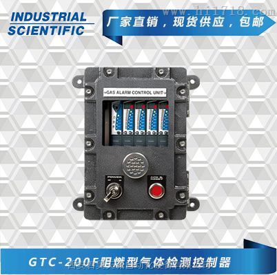 GTC200F系列 4通道阻燃型气测控制器