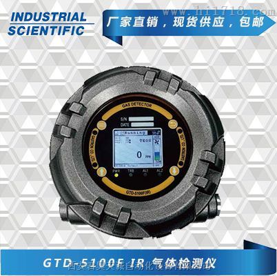 GTD-5100F VOC 泵吸式VOC 气测仪