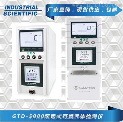 GTD-5000Ex泵吸式可燃气测仪