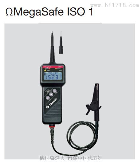 防爆型ΩMegaSafe ISO 1/ISO 1Ex