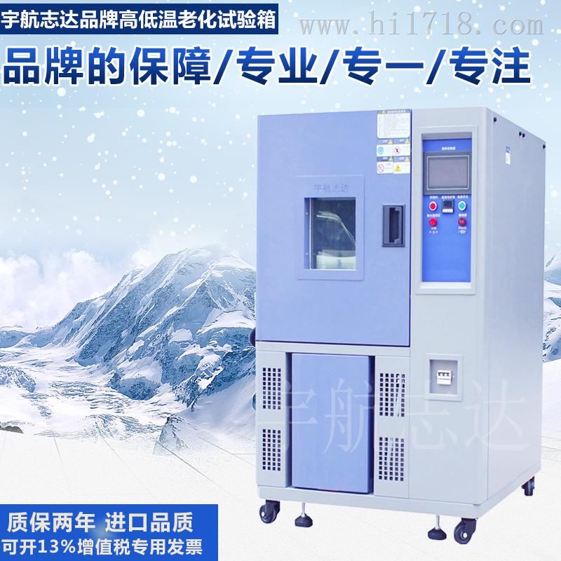 供应高低温试验箱|可程式恒温恒湿测试机