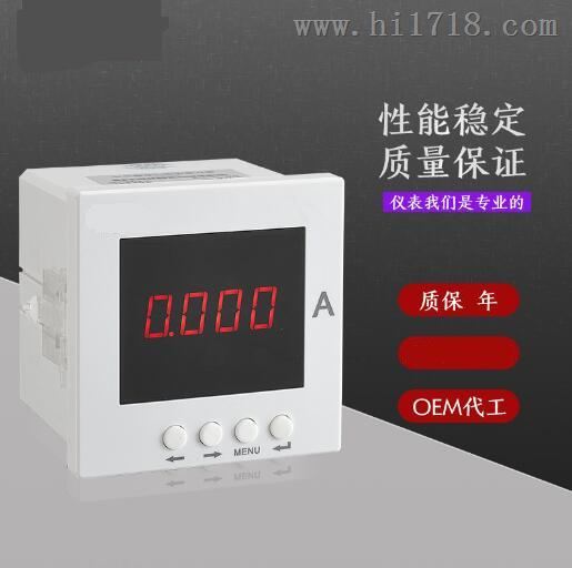 杭州数码单相电流表DY-194I-3X1天津武汉数显电流表