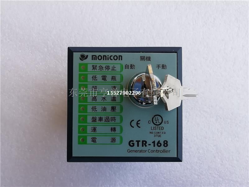 宏晋GTR-168柴油发电机控制器