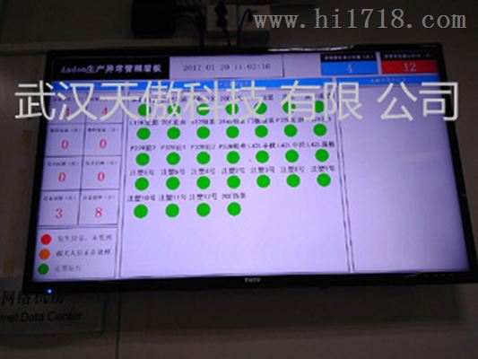 车间工业LCD液晶电视显示器电子看板系统