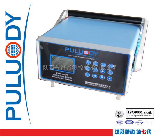 普洛帝 PLD-0203  油液颗粒度检测仪