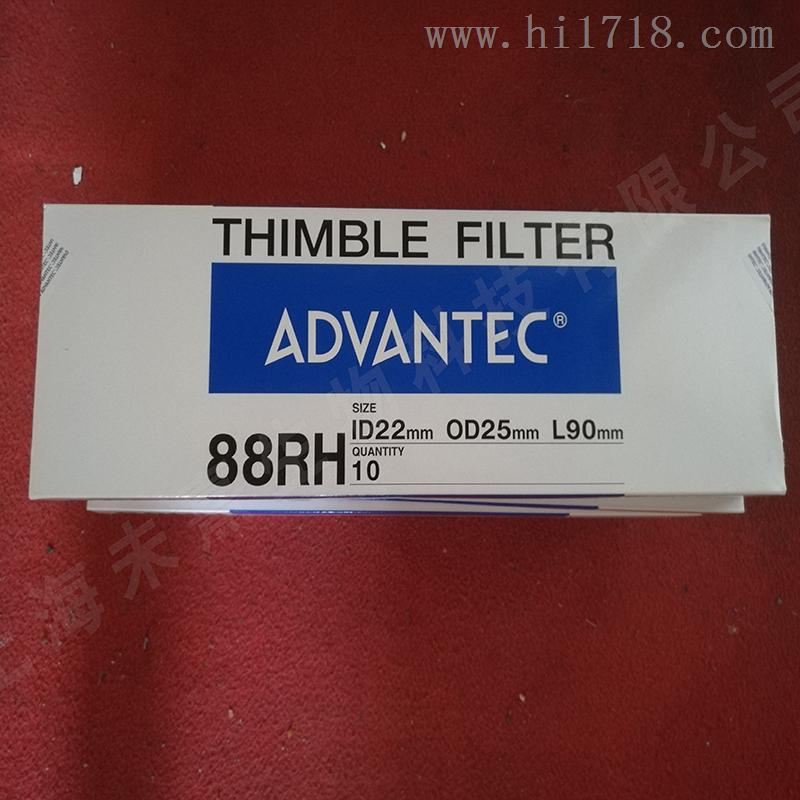 ADVANTEC石英纤维滤筒 88RH