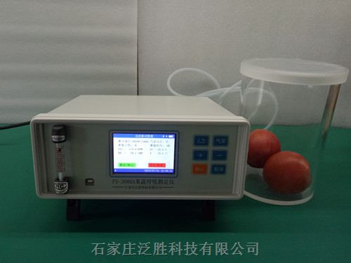 FS-3080A果蔬呼吸测定仪