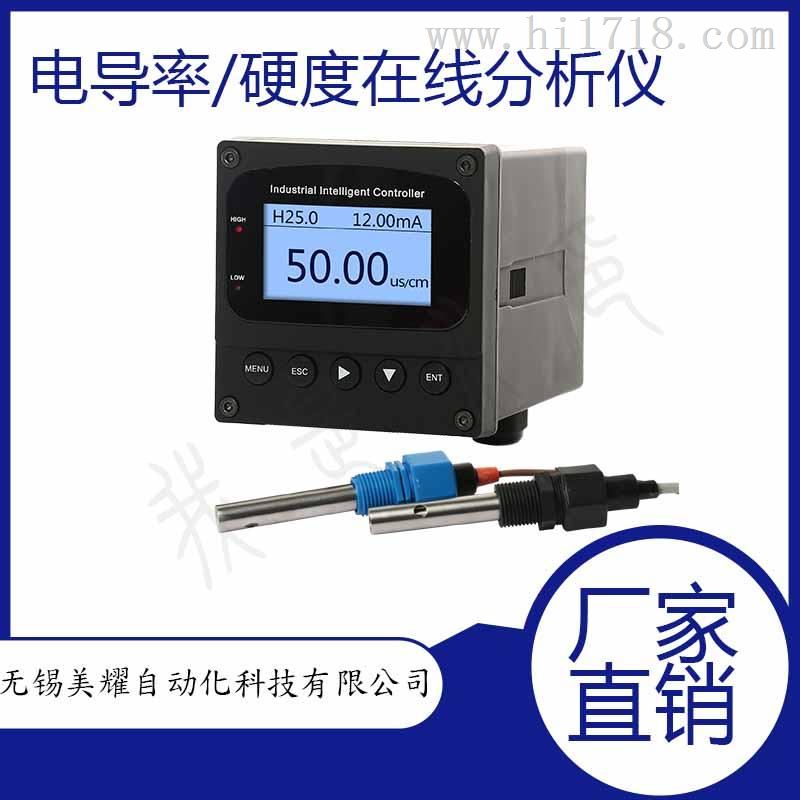 上海纯水锅炉电导率传感器