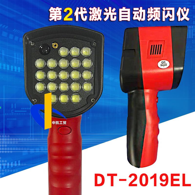 LED激光自动频闪仪红外线跟踪DT2019EL