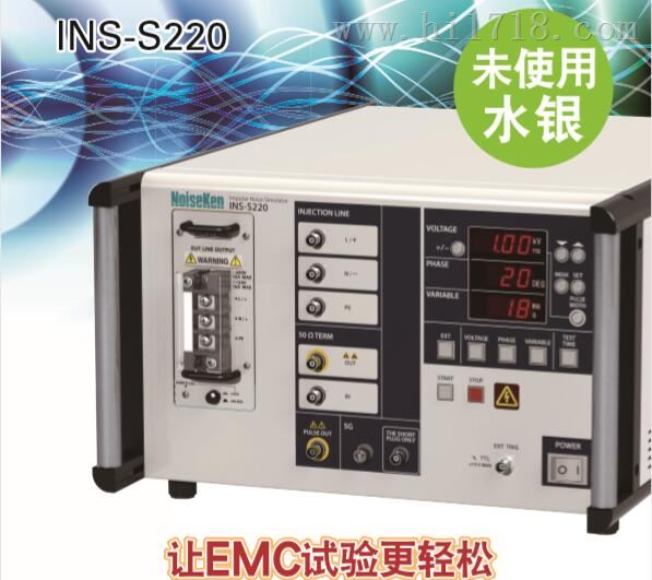 日本ISEKEN高频噪声模拟器INS-S220 