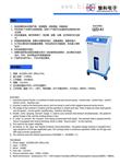 自主经营品牌，厂家直销，QZD-A1自动洗胃机
