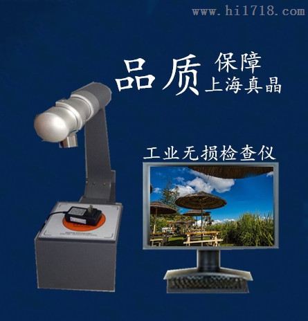 上海真晶BJI-1工业透视仪