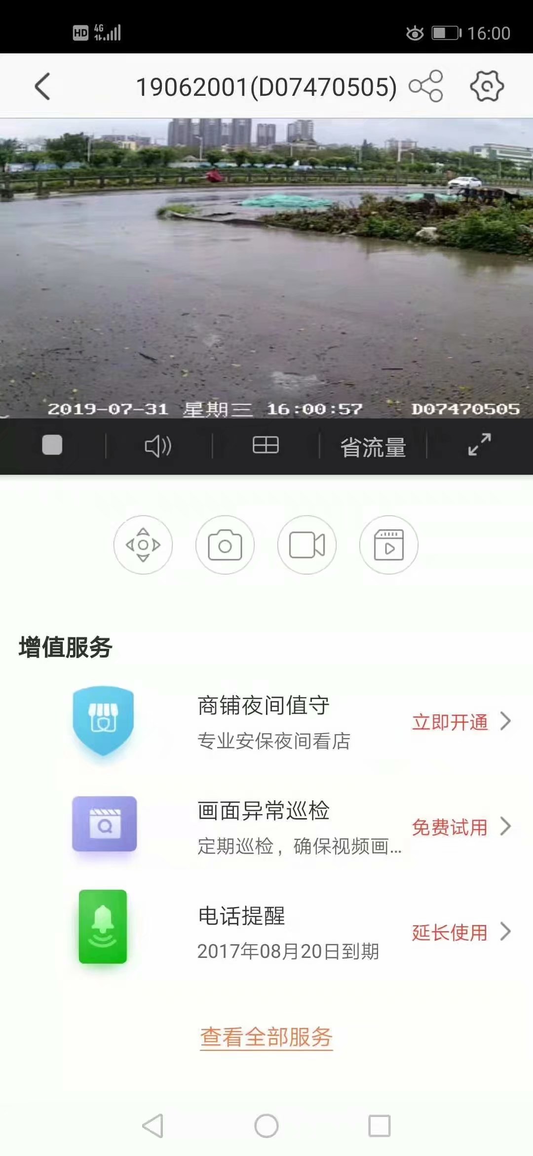深圳市龙岗区工地噪音扬尘监测系统CCEP资质厂家设备
