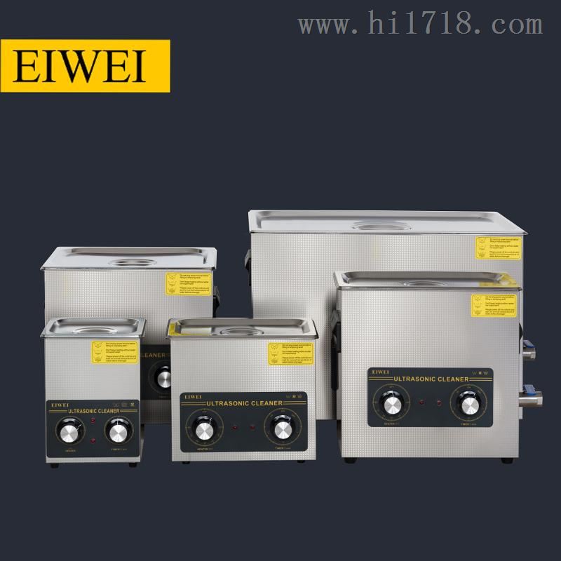 供应初点EIWEI声波清洗机工业配件件清洗器CD-B系列