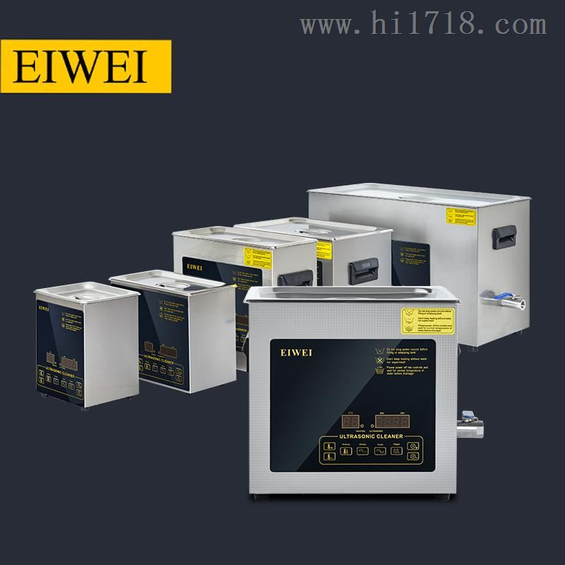 供应初点EIWEI声波清洗机五金件配件清洗器CD-E系列