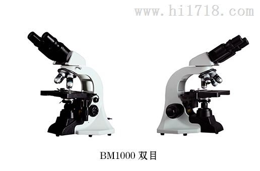 BM1000双目生物显微镜 厂家代理销售价