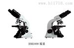 BM1000双目生物显微镜 厂家全国代理销售价