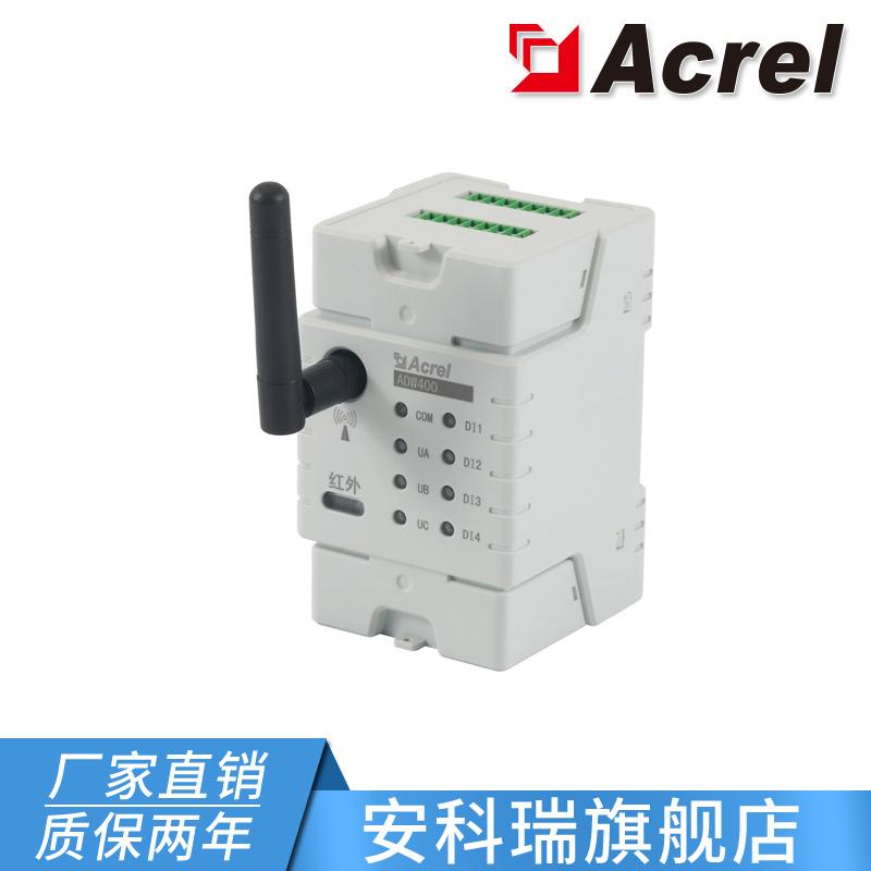 安科瑞ADW400-D10-4S 治污设备分表计电