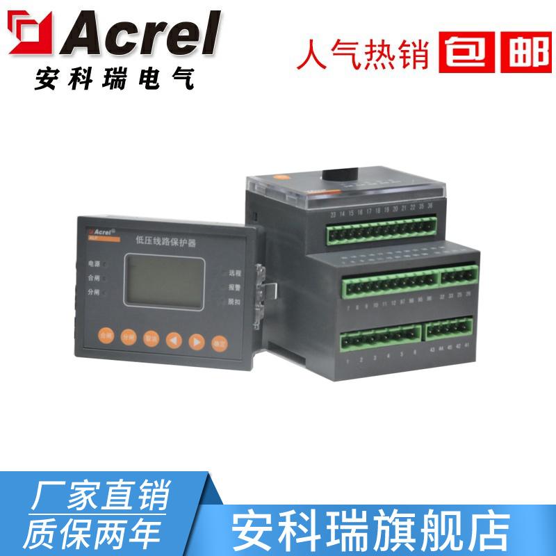 安科瑞ALP320-5低压线路联动保护器