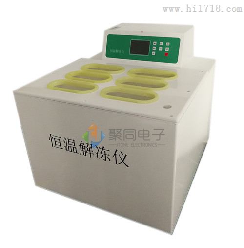 四川恒温解冻仪JTRJ-4D隔水式血液融浆机