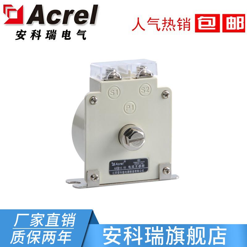 安科瑞AKH-0.66/M8 低压抽屉柜用电流互感器