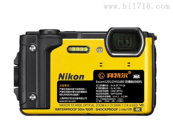 Excam1201/ZHS1680尼康防爆数码相机