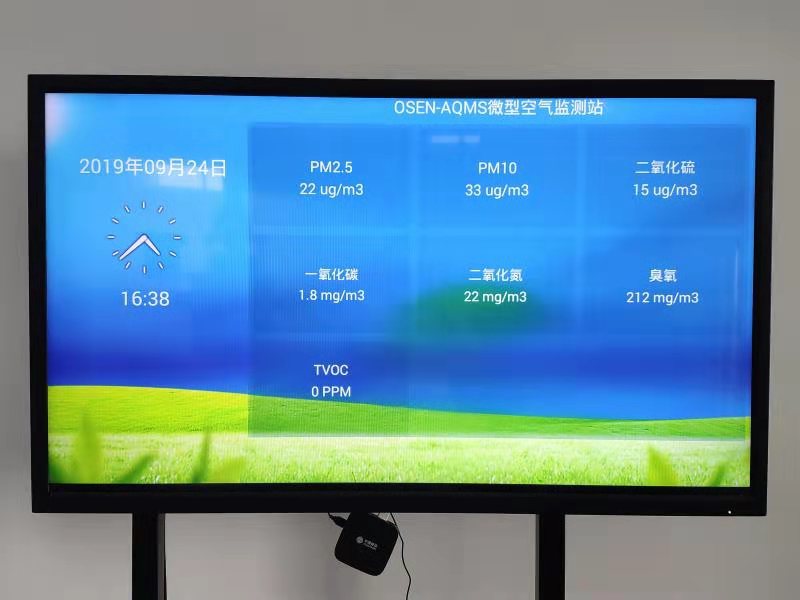 惠州网格化空气监测系统
