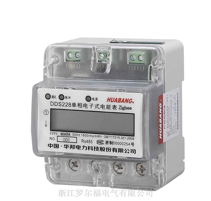 华邦多功能WIFI电表可测量电流、电压