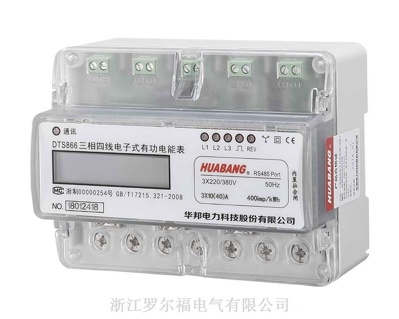 华邦无线终端电表能耗系统监测表