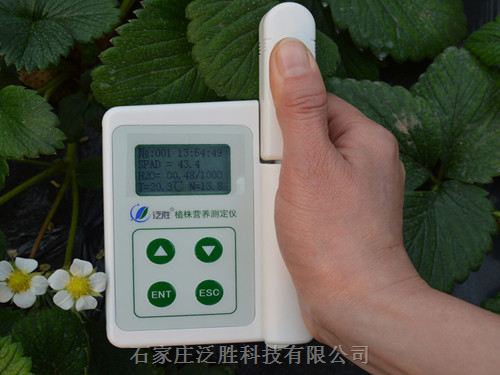 ZZY便携式植物营养测定仪