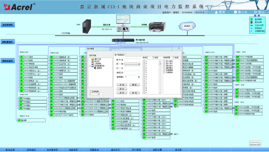 1126嘉定新城C13-1地块商业项目电力监控系统的应用2019-9-262448.png