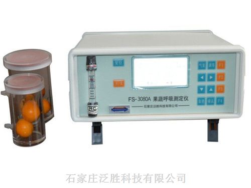 FS-3080A蔬菜呼吸强度测定仪