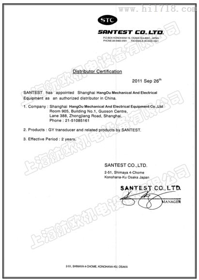 Santest传感器GYPM-340-N8-G5