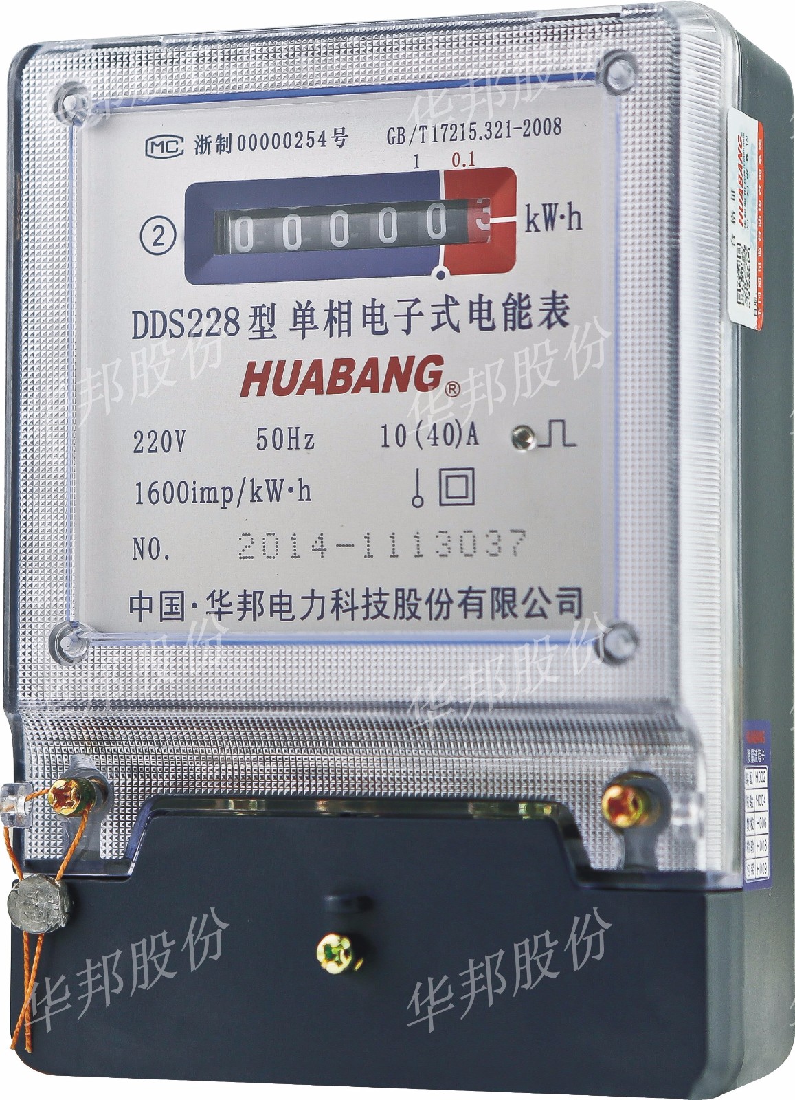 DDS228型单相电子式电能表2.0.jpg