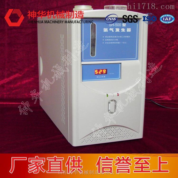 GHL-300型氢气发生器产品特点及厂家