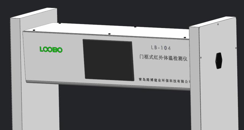 lb-104门框式红外体温检测仪