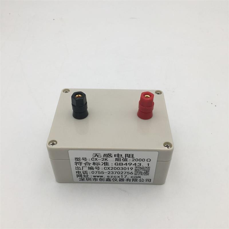 GB4943标准2000Ω无感测试电阻