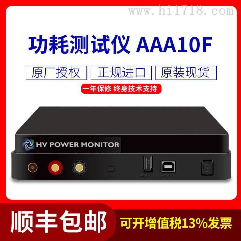 AAA10F Monsoon 功耗测试仪 电源监视器