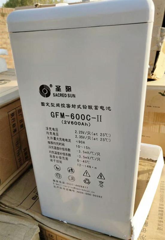 圣阳蓄电池GFM-600C全新600AH2V包邮