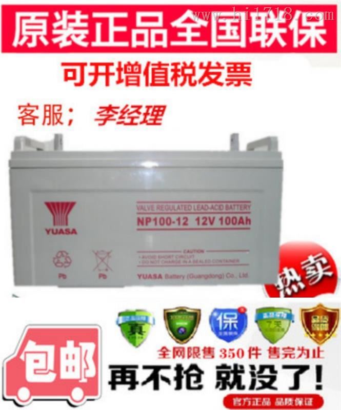 汤浅YUAS蓄电池NP38-12/12V38AH销售