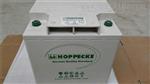 HOPPECKE荷贝克2V500AH蓄电池销售