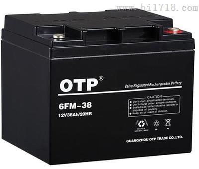 OTP蓄电池6FM-38(12V38AH)-厂家授权