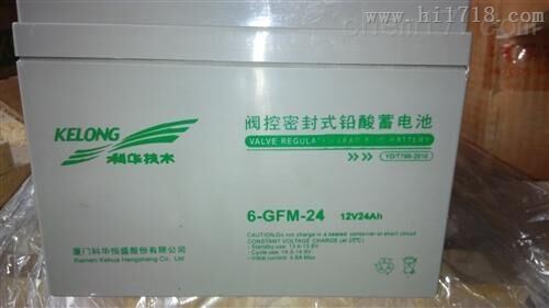 KELONG蓄电池6-GFM-7科华12V7AH铅酸电瓶