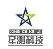 广西星测科技有限公司