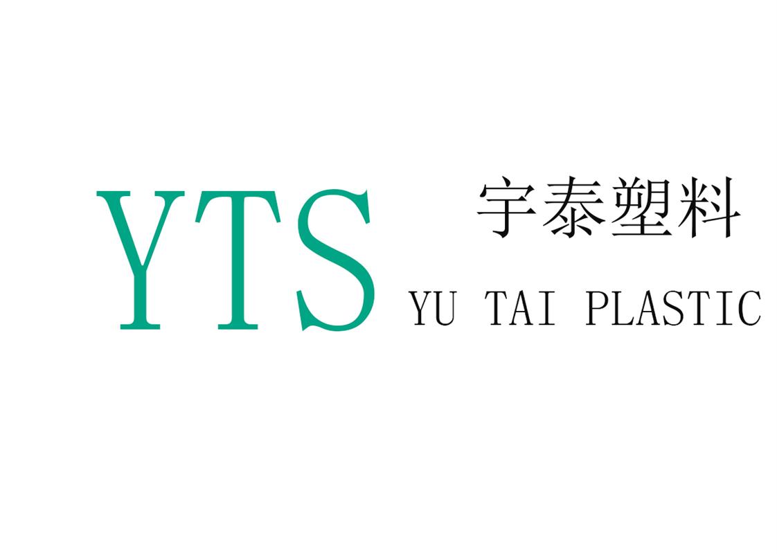 乐清市宇泰塑料有限公司