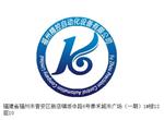 福州精控自动化设备有限公司俊